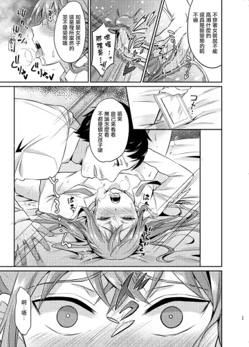 [Erutasuku] Kyouikuteki Mesu Ochi Shidou Fhentai - Page 25
