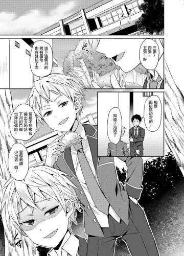 [Erutasuku] Kyouikuteki Mesu Ochi Shidou Fhentai - Page 3