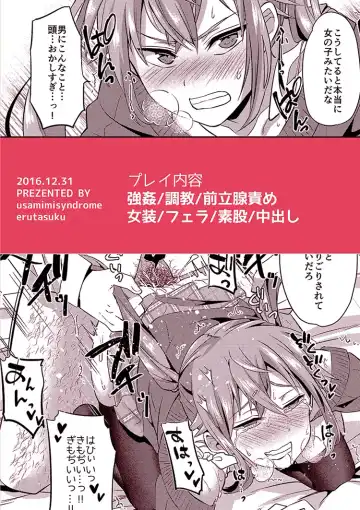 [Erutasuku] Kyouikuteki Mesu Ochi Shidou Fhentai - Page 35