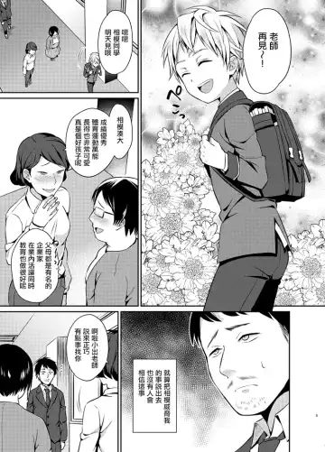 [Erutasuku] Kyouikuteki Mesu Ochi Shidou Fhentai - Page 5