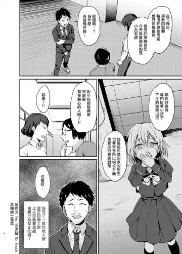 [Erutasuku] Kyouikuteki Mesu Ochi Shidou Fhentai - Page 6