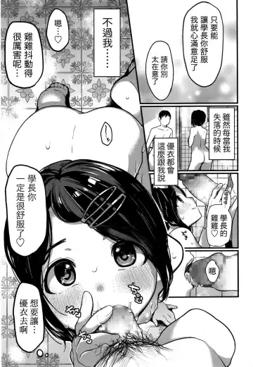 [Tarazoo] Summer Girl Fhentai - Page 7