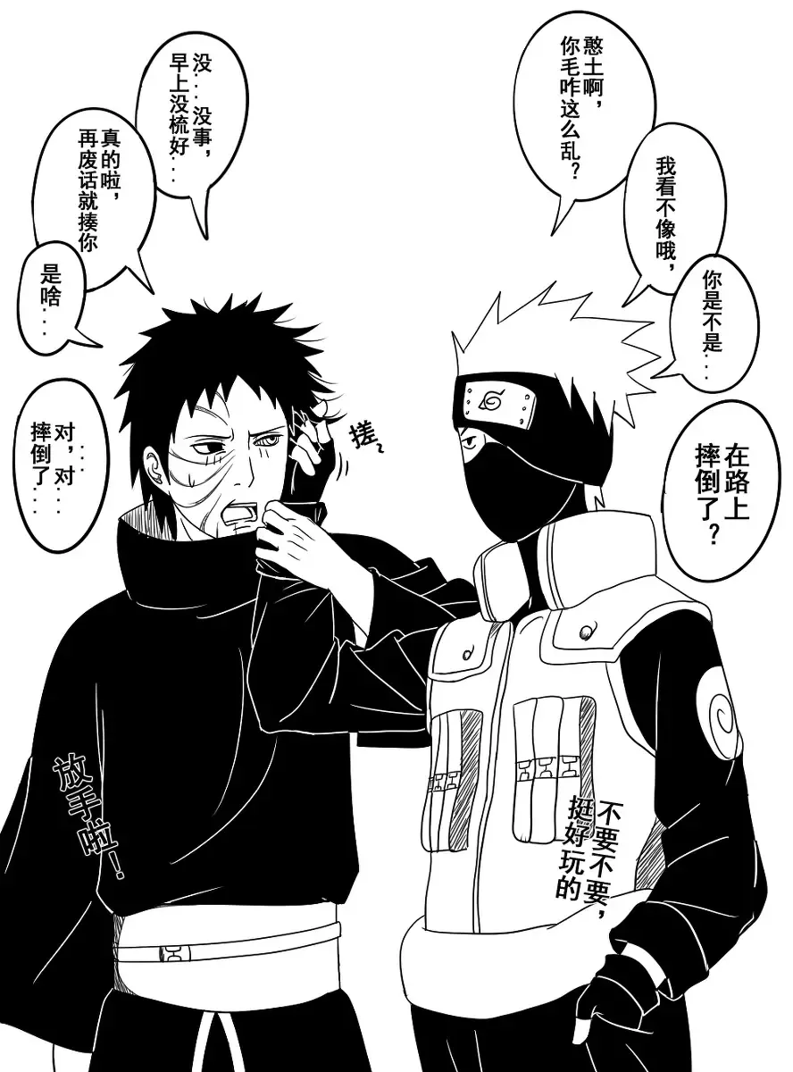 Naruto Obito Uchiha Madara Uchiha Fhentai.net - Page 14