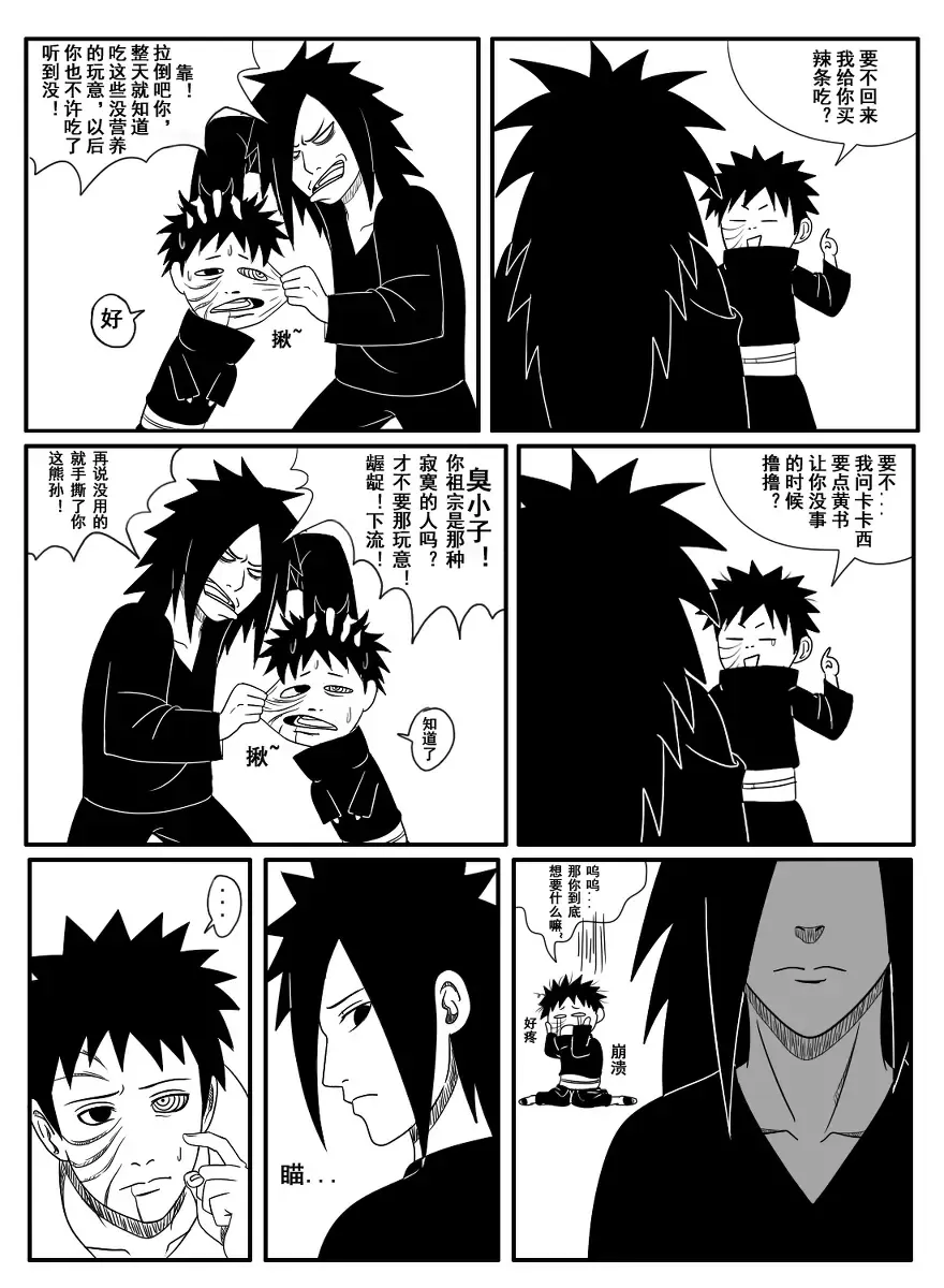 Naruto Obito Uchiha Madara Uchiha Fhentai.net - Page 3