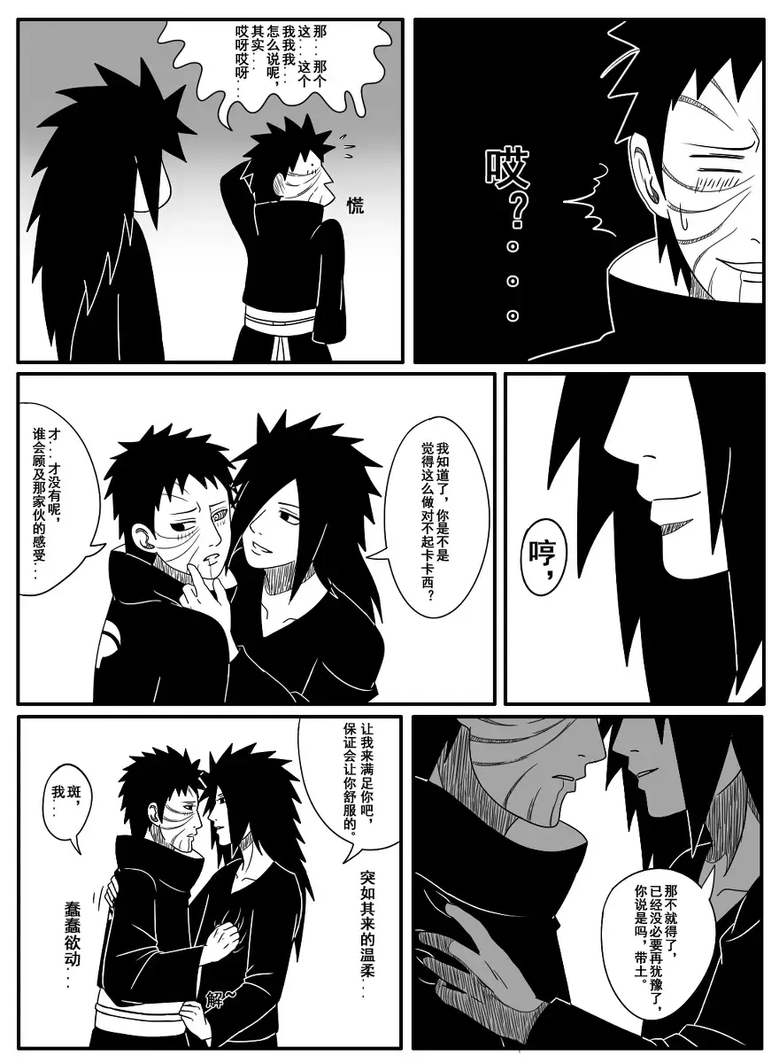 Naruto Obito Uchiha Madara Uchiha Fhentai.net - Page 8