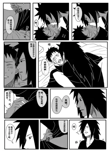 Naruto Obito Uchiha Madara Uchiha Fhentai.net - Page 10