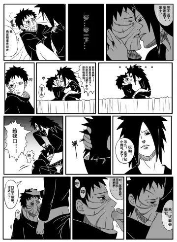 Naruto Obito Uchiha Madara Uchiha Fhentai.net - Page 11