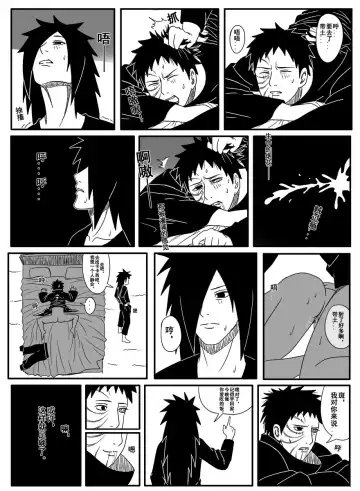 Naruto Obito Uchiha Madara Uchiha Fhentai.net - Page 13