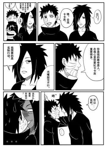 Naruto Obito Uchiha Madara Uchiha Fhentai.net - Page 2