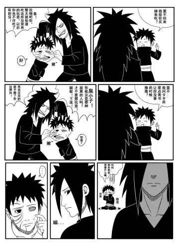 Naruto Obito Uchiha Madara Uchiha Fhentai.net - Page 3