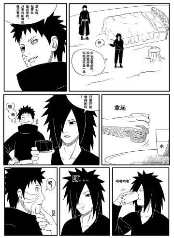 Naruto Obito Uchiha Madara Uchiha Fhentai.net - Page 4