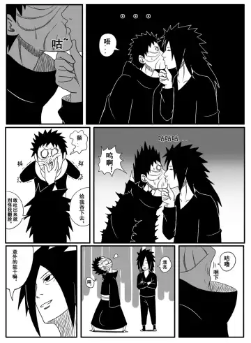 Naruto Obito Uchiha Madara Uchiha Fhentai.net - Page 5