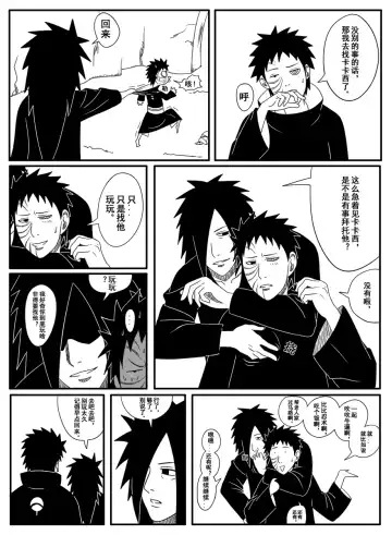 Naruto Obito Uchiha Madara Uchiha Fhentai.net - Page 6