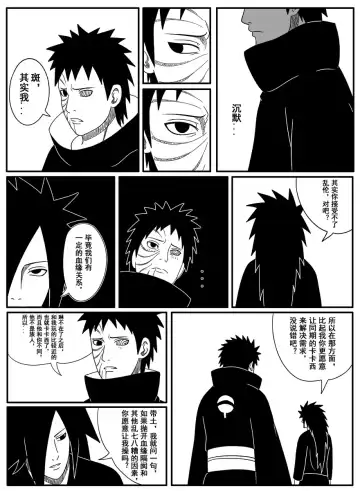 Naruto Obito Uchiha Madara Uchiha Fhentai.net - Page 7