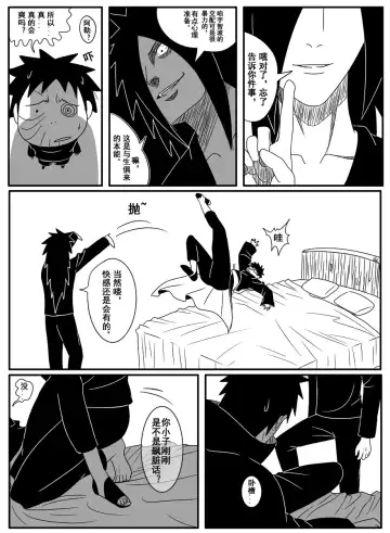 Naruto Obito Uchiha Madara Uchiha Fhentai.net - Page 9