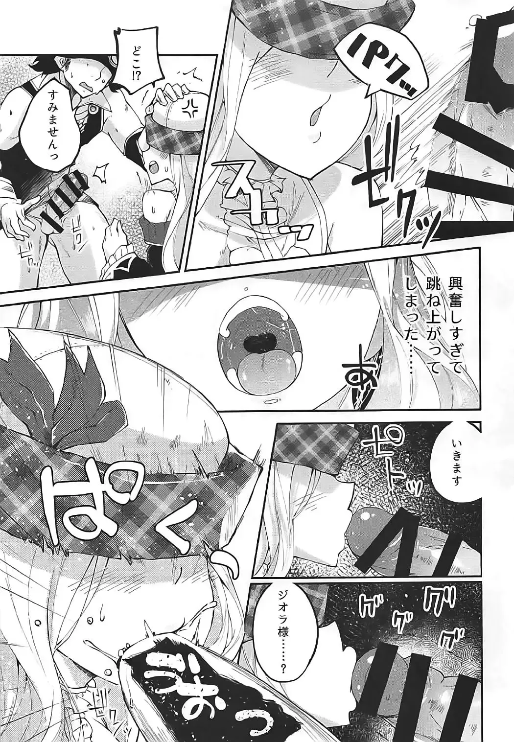[Suruga Rinu] Motto Kimochi Yoku Shite Fhentai - Page 10