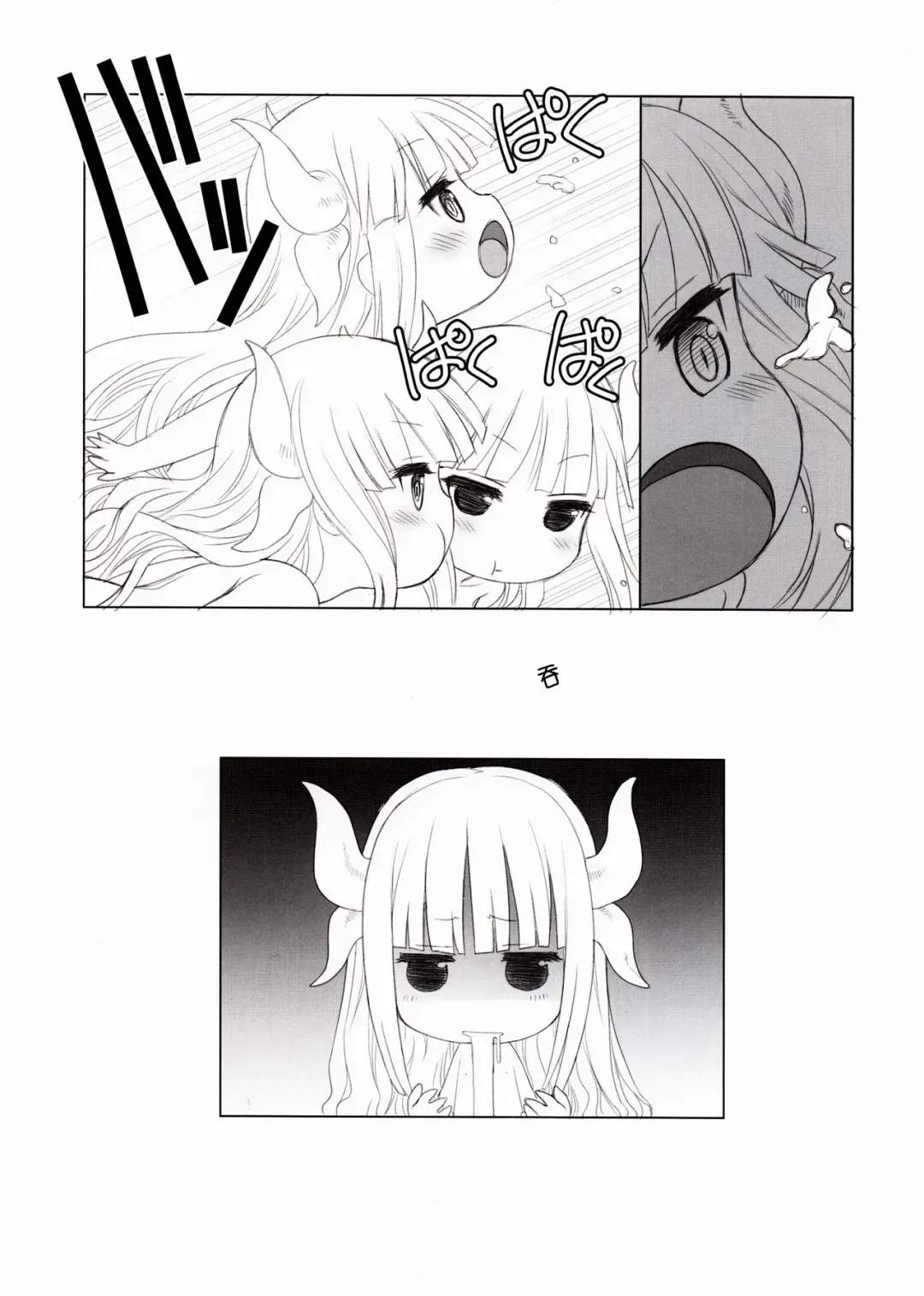 [Utatane Hiroyuki] Futomomo Hime (Kobayashi-san-chi no Maid Dragon) ​ Fhentai.net - Page 15