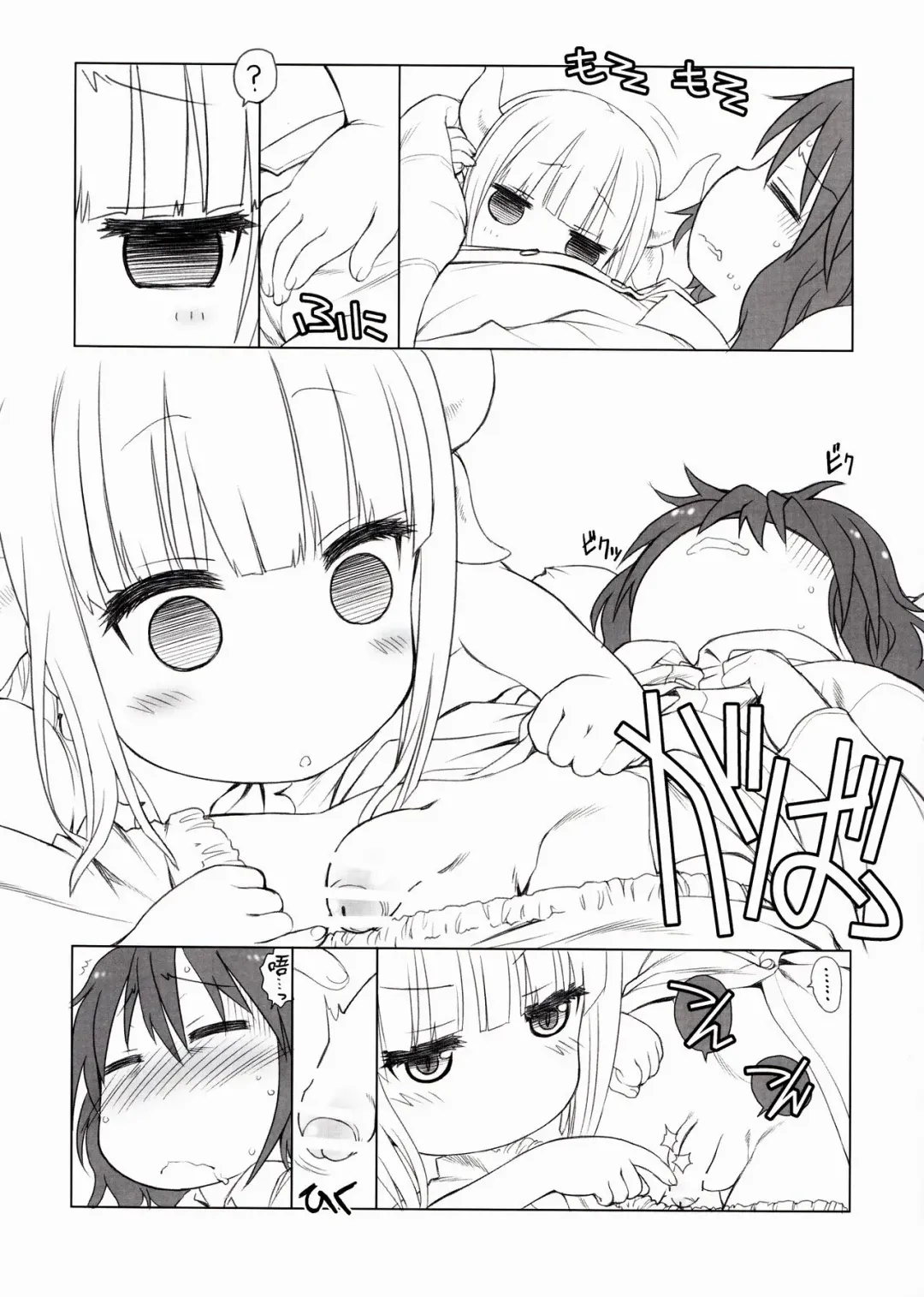 [Utatane Hiroyuki] Futomomo Hime (Kobayashi-san-chi no Maid Dragon) ​ Fhentai.net - Page 6