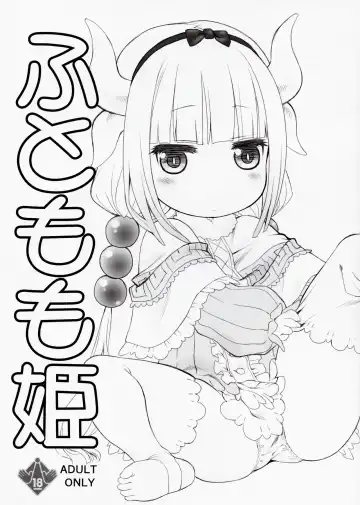 [Utatane Hiroyuki] Futomomo Hime (Kobayashi-san-chi no Maid Dragon) ​ Fhentai.net - Page 2