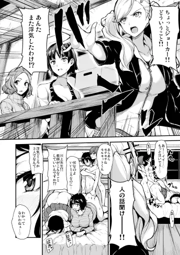 [Tachibana Omina] P5 Harlem Fhentai.net - Page 12