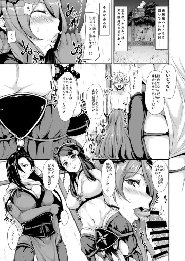 [Tachibana Omina] FE if Harem Fhentai.net - Page 3