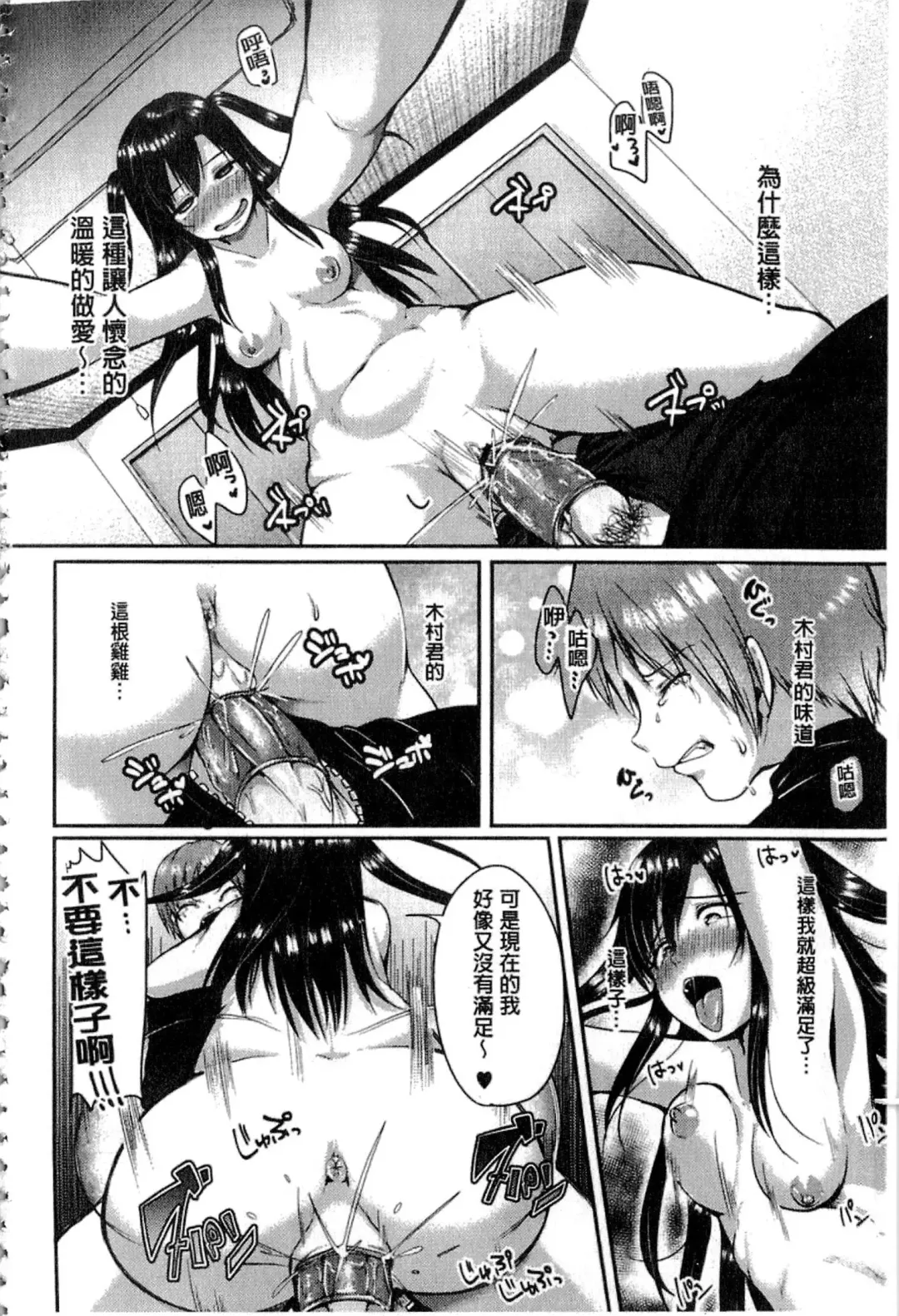 [Sendou Hachi] Kowashite Asobo Fhentai - Page 119