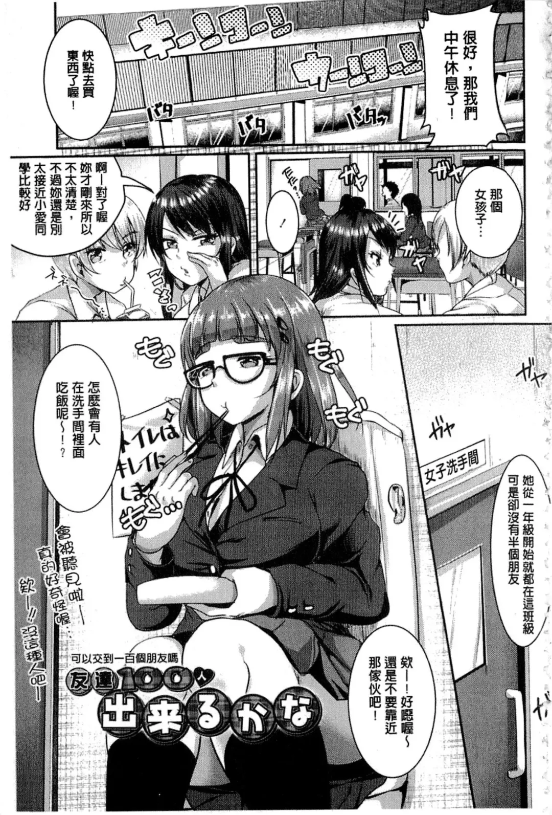 [Sendou Hachi] Kowashite Asobo Fhentai - Page 126