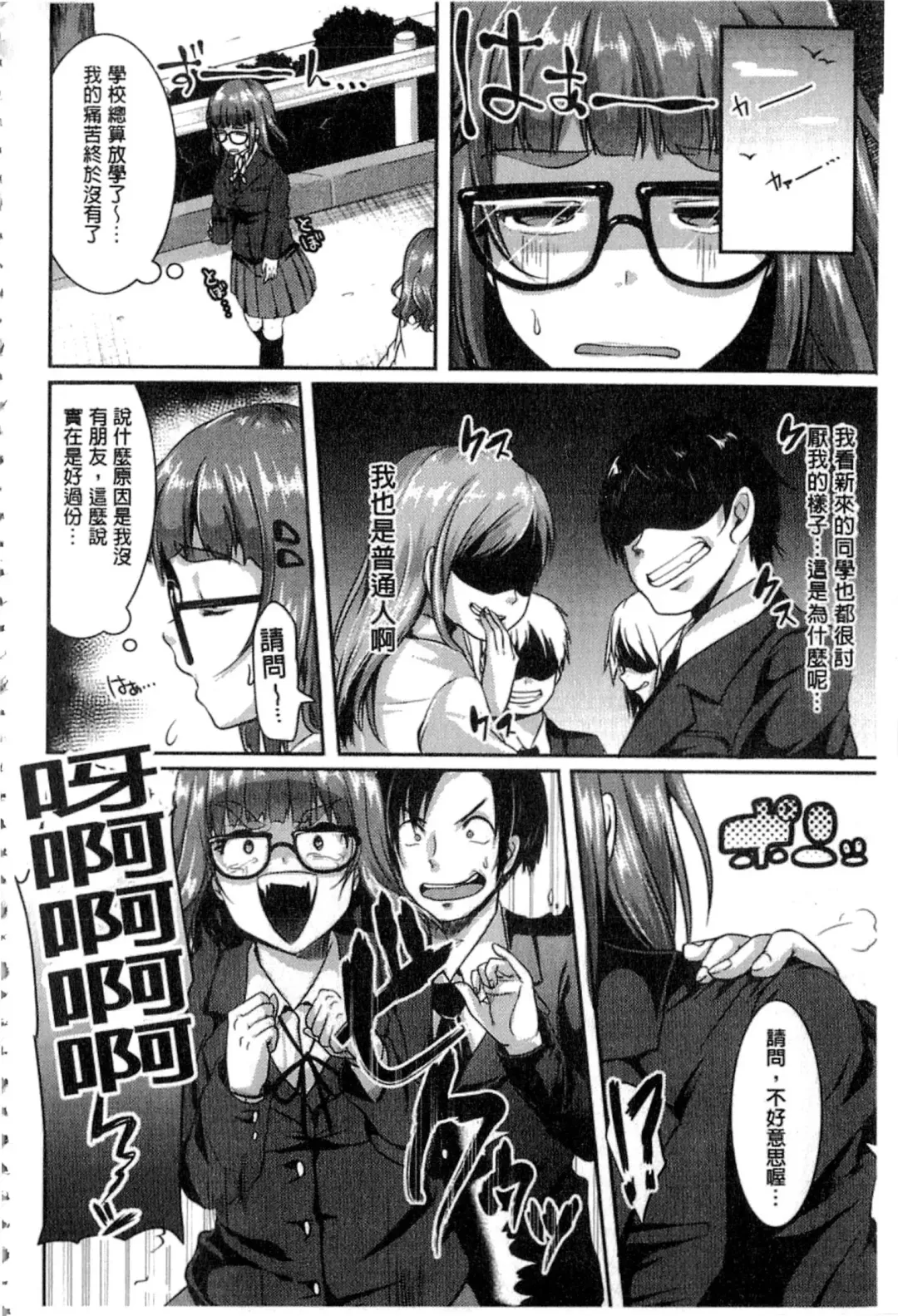 [Sendou Hachi] Kowashite Asobo Fhentai - Page 127