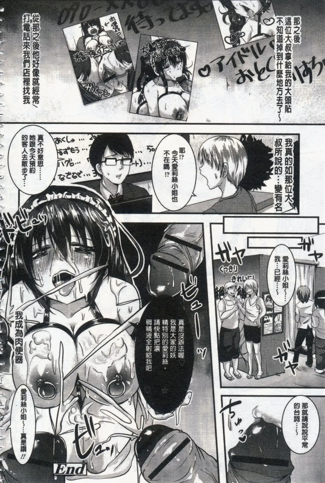 [Sendou Hachi] Kowashite Asobo Fhentai - Page 175