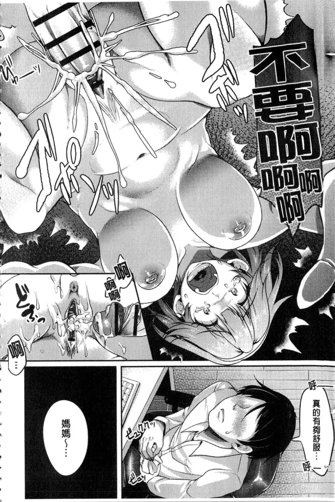 [Sendou Hachi] Kowashite Asobo Fhentai - Page 21
