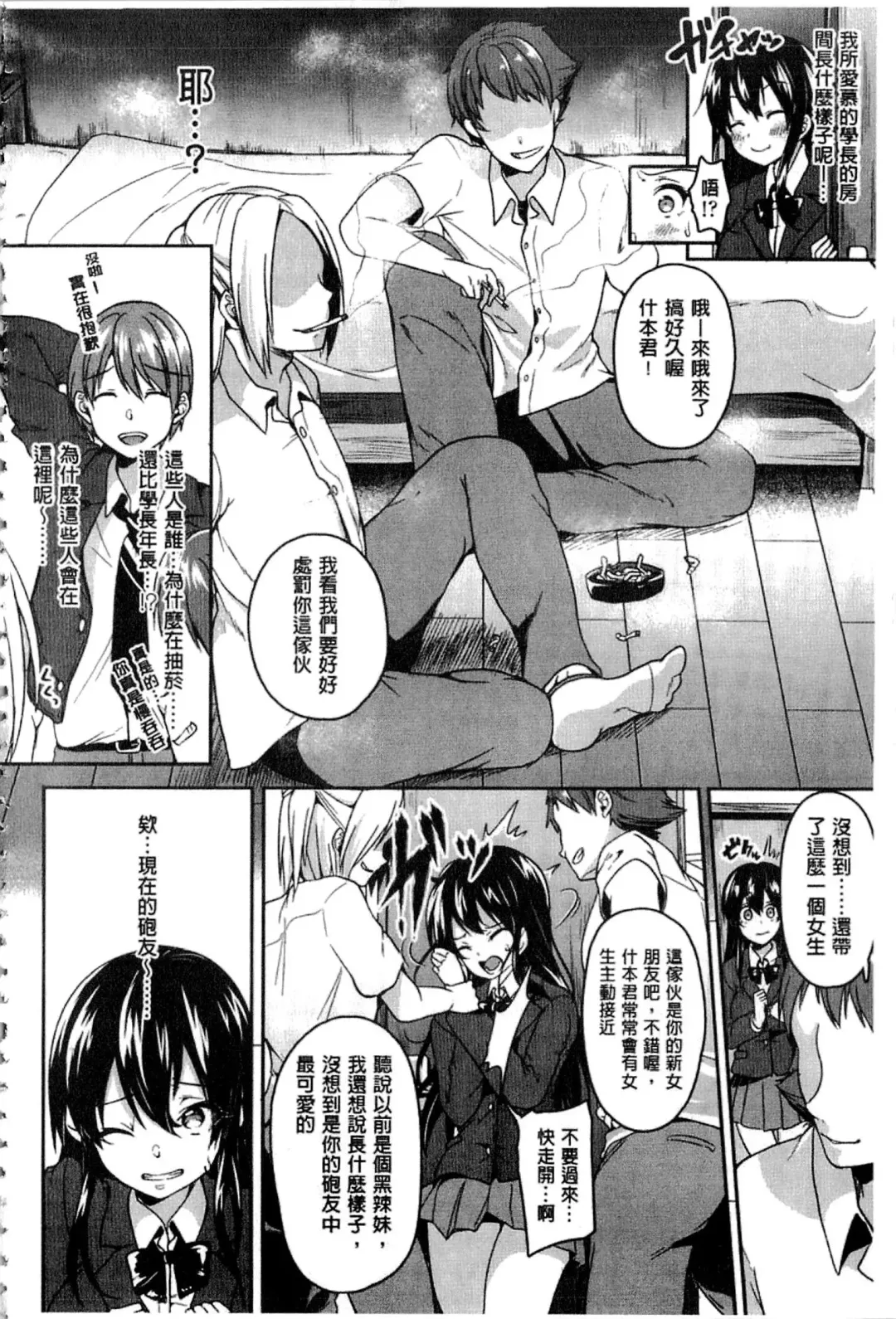 [Sendou Hachi] Kowashite Asobo Fhentai - Page 25