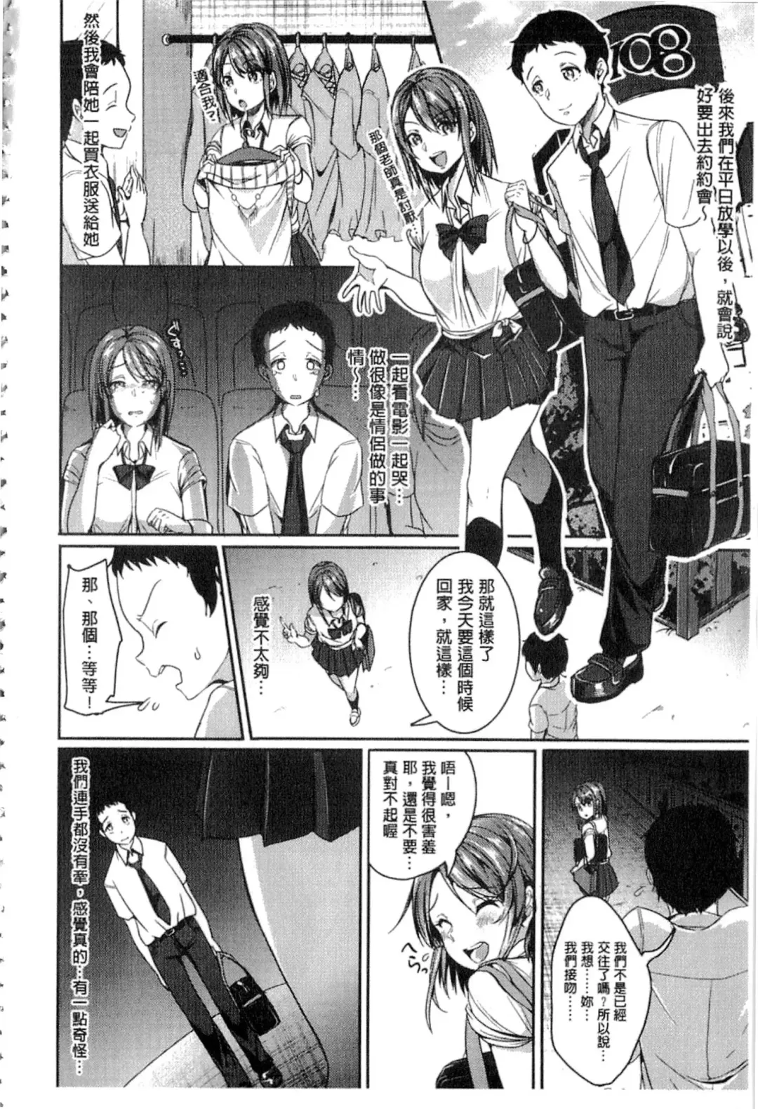 [Sendou Hachi] Kowashite Asobo Fhentai - Page 41