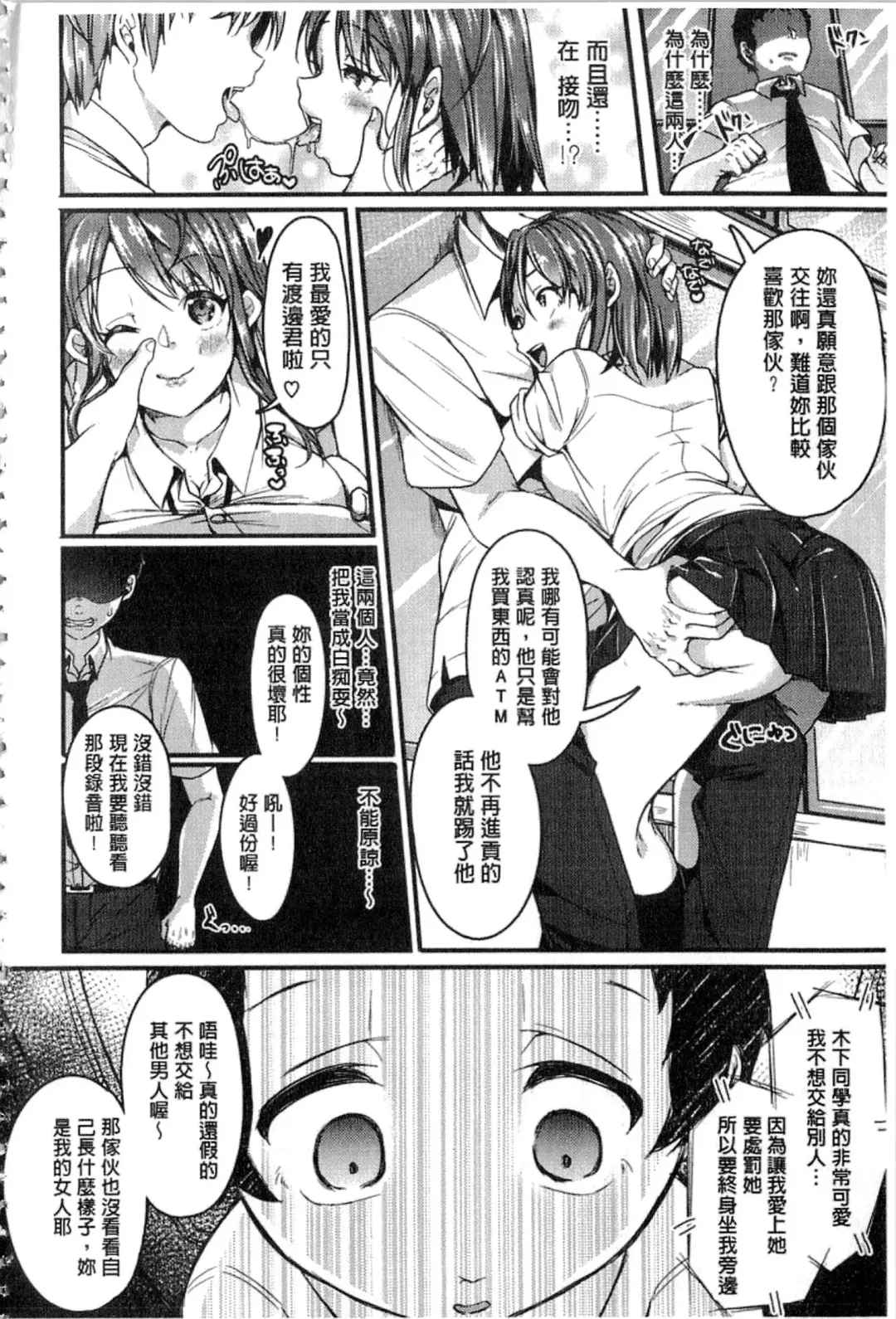 [Sendou Hachi] Kowashite Asobo Fhentai - Page 43