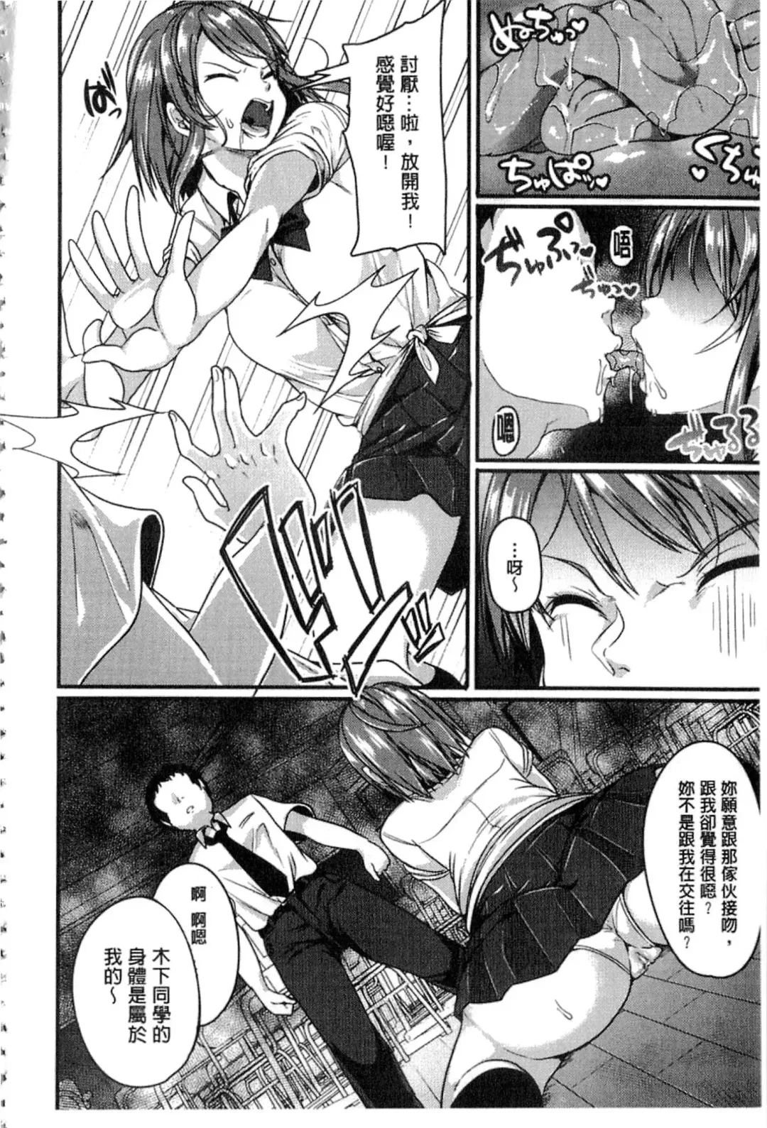 [Sendou Hachi] Kowashite Asobo Fhentai - Page 45