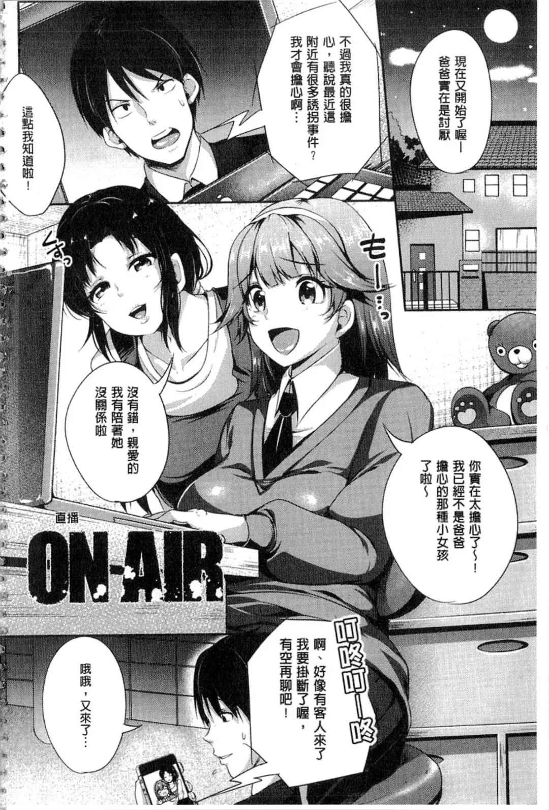 [Sendou Hachi] Kowashite Asobo Fhentai - Page 7