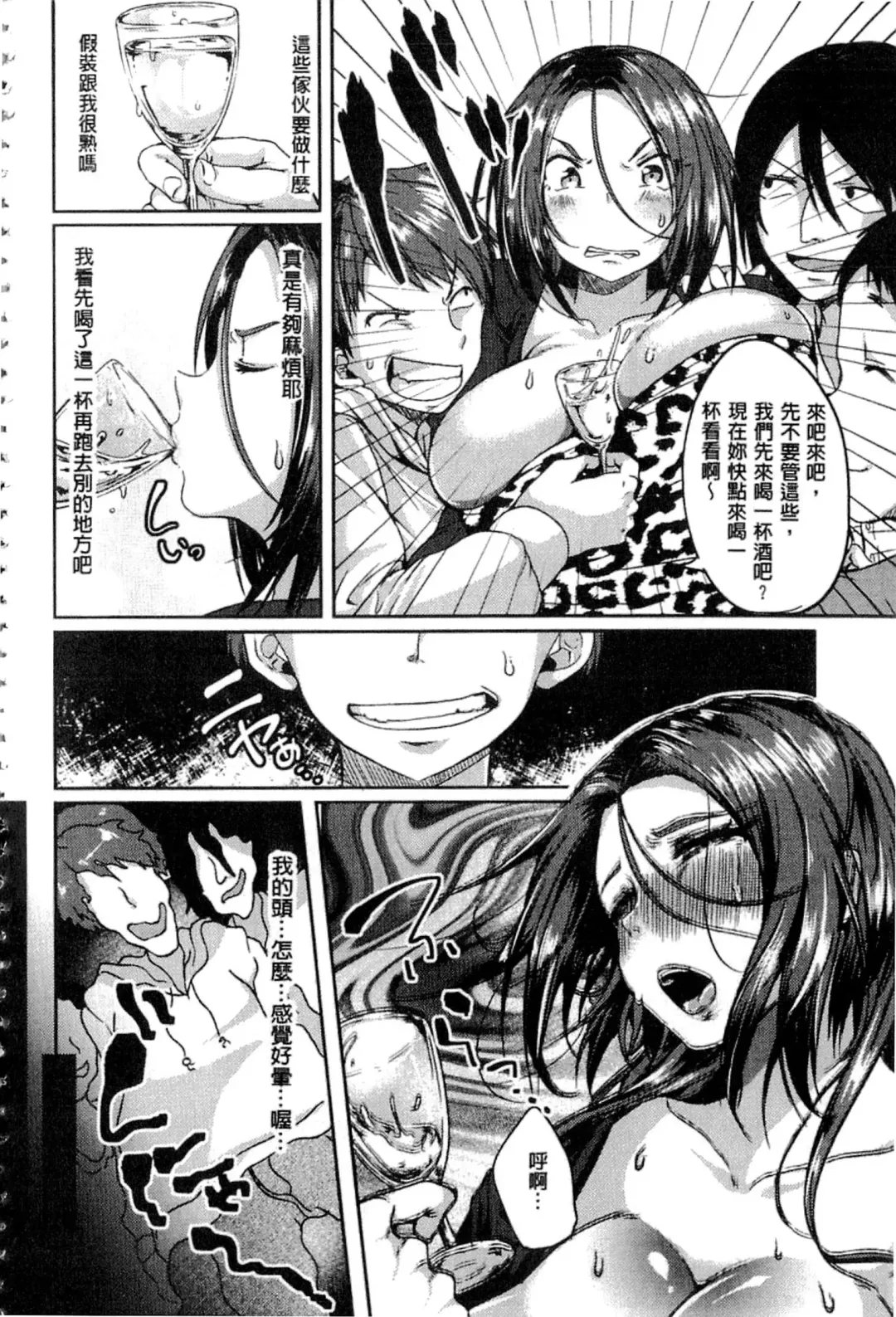 [Sendou Hachi] Kowashite Asobo Fhentai - Page 85