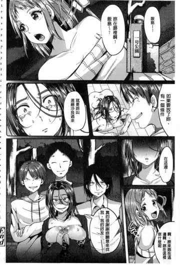 [Sendou Hachi] Kowashite Asobo Fhentai - Page 103