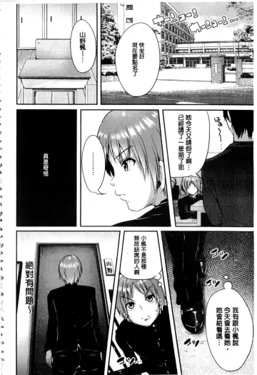 [Sendou Hachi] Kowashite Asobo Fhentai - Page 113