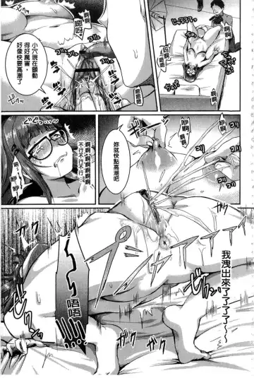 [Sendou Hachi] Kowashite Asobo Fhentai - Page 140