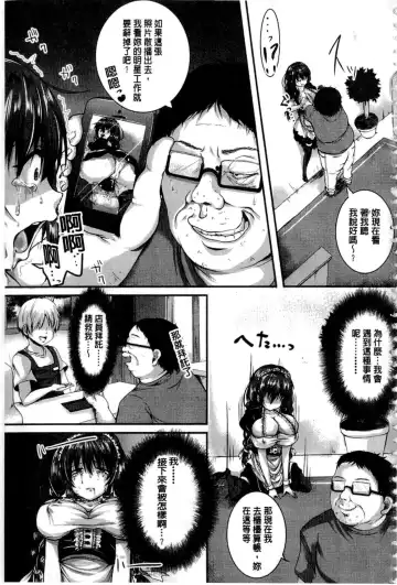 [Sendou Hachi] Kowashite Asobo Fhentai - Page 160