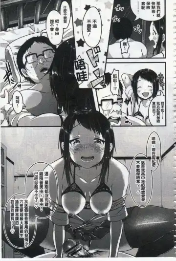 [Sendou Hachi] Kowashite Asobo Fhentai - Page 188