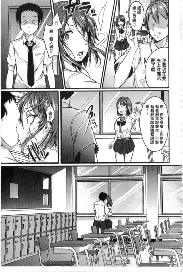 [Sendou Hachi] Kowashite Asobo Fhentai - Page 44