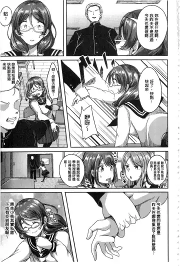 [Sendou Hachi] Kowashite Asobo Fhentai - Page 64