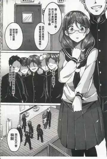 [Sendou Hachi] Kowashite Asobo Fhentai - Page 65