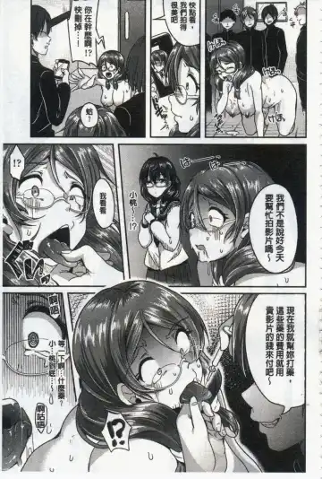 [Sendou Hachi] Kowashite Asobo Fhentai - Page 72