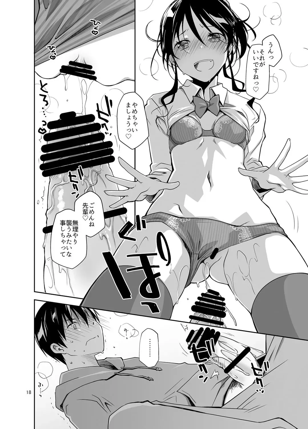 [Ponkotsu Works] Oshikake Shoujo to Keppeki-kun Fhentai - Page 17