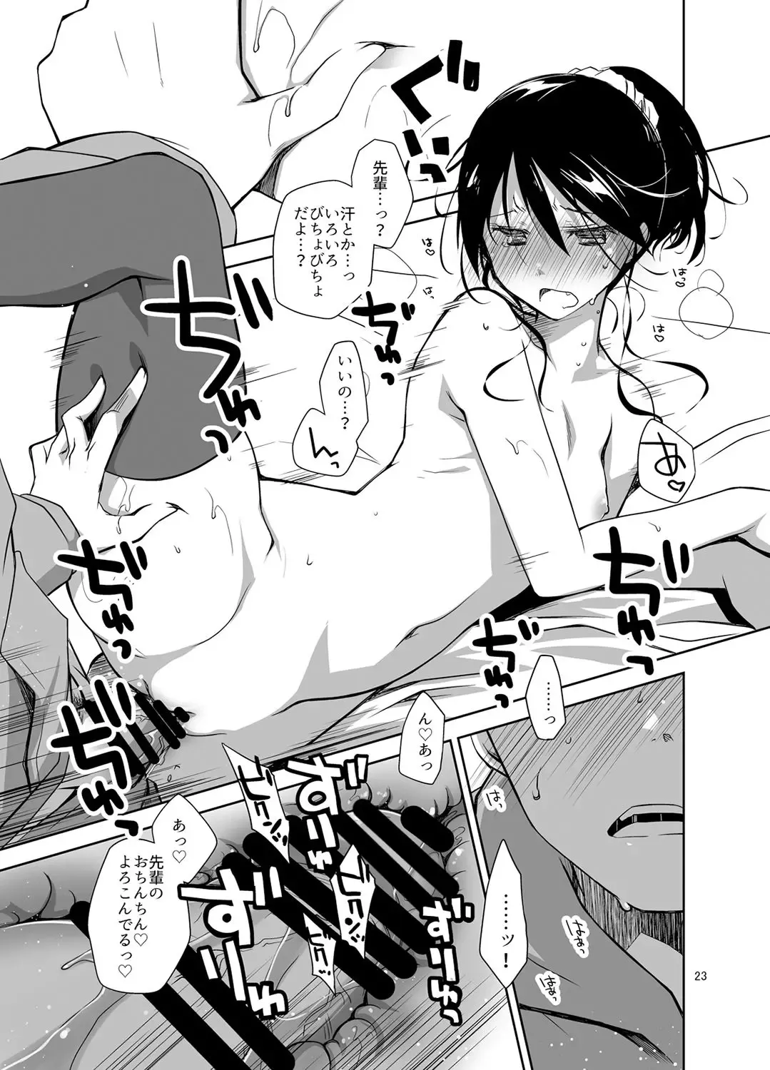 [Ponkotsu Works] Oshikake Shoujo to Keppeki-kun Fhentai - Page 22