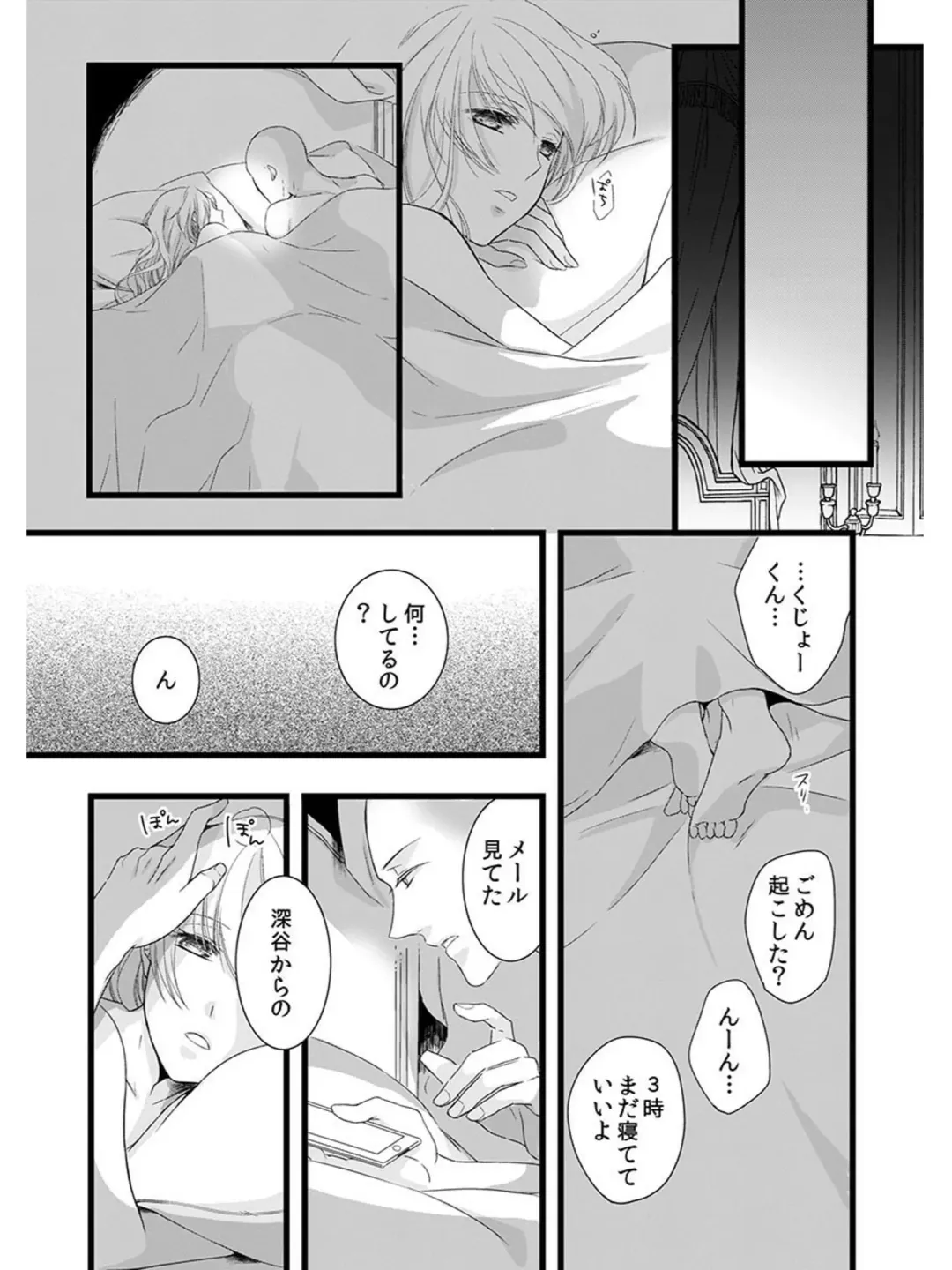 [Maomi Leon] Souryo to Majiwaru Shikiyoku no Yoru ni... 5 Fhentai - Page 11