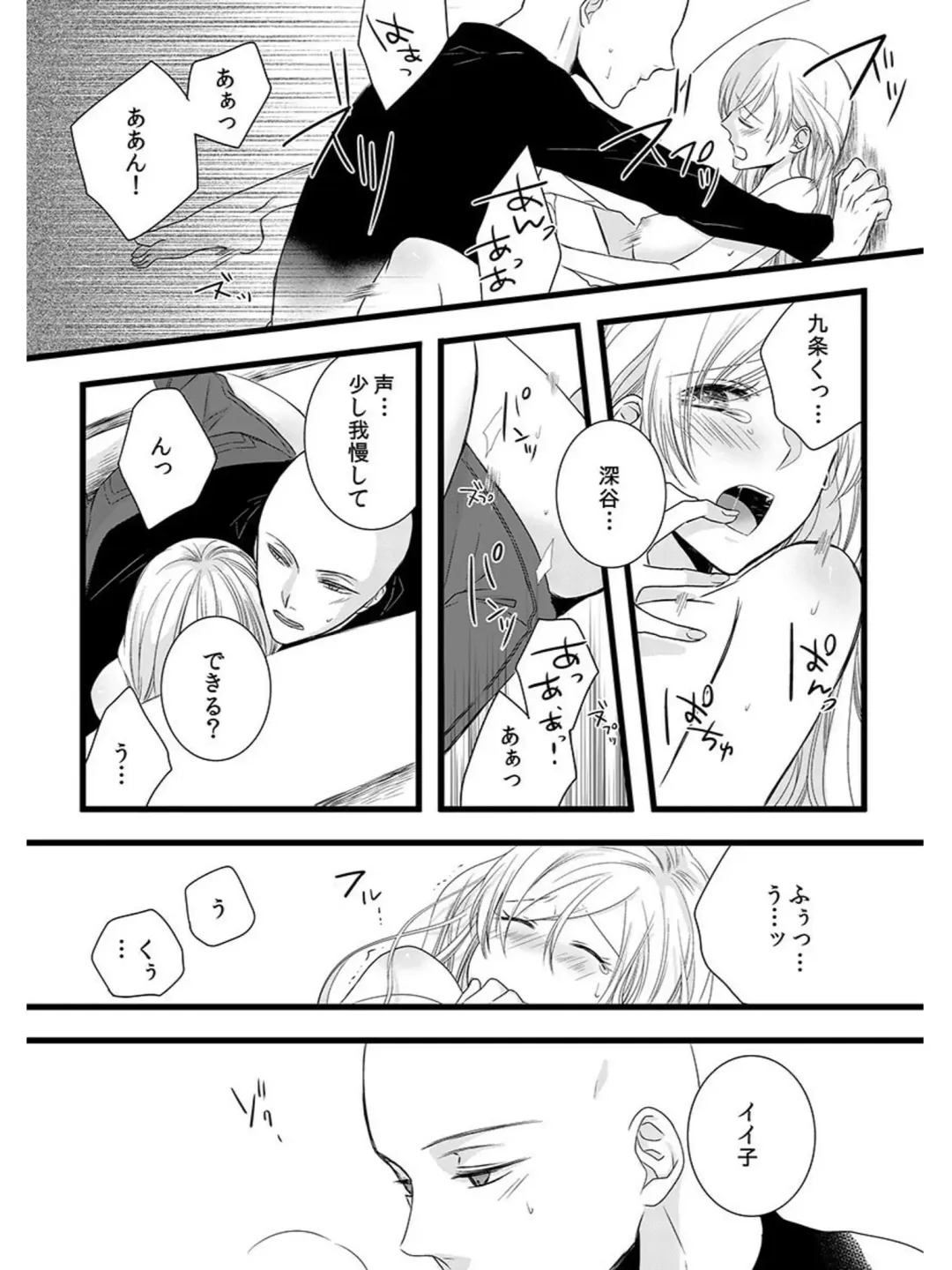 [Maomi Leon] Souryo to Majiwaru Shikiyoku no Yoru ni... 5 Fhentai - Page 44