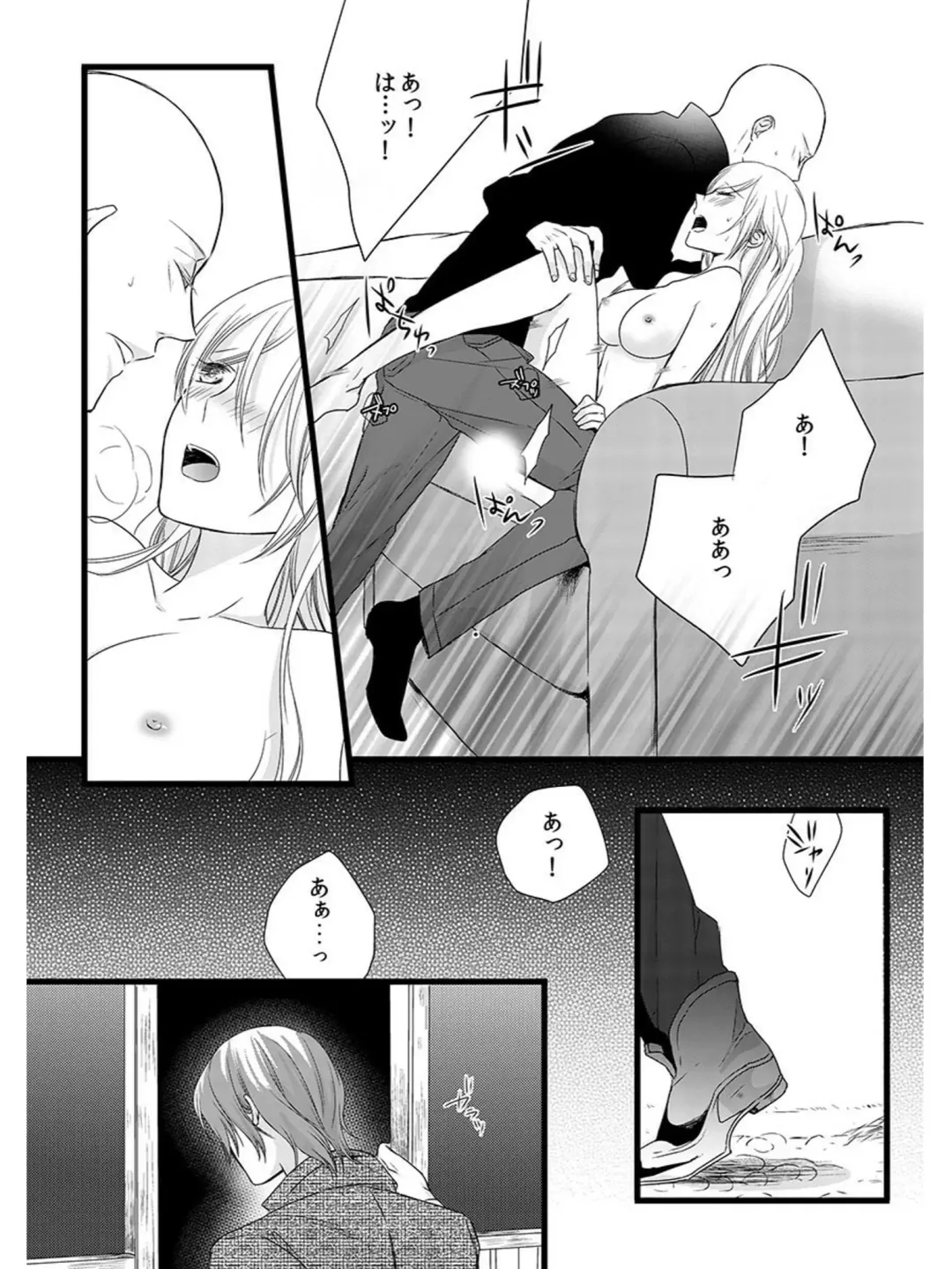 [Maomi Leon] Souryo to Majiwaru Shikiyoku no Yoru ni... 5 Fhentai - Page 45